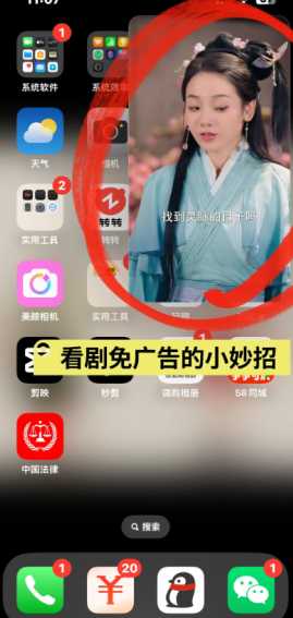 红果短剧广告越来越多怎么办 红果短剧广告怎么关