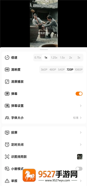 红果短剧广告越来越多怎么办 红果短剧广告怎么关