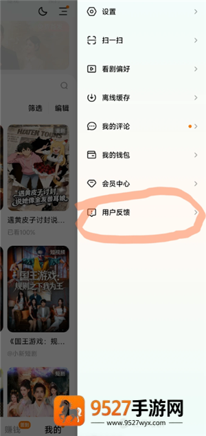 红果短剧广告越来越多怎么办 红果短剧广告怎么关