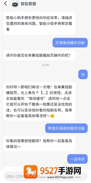 红果短剧广告越来越多怎么办 红果短剧广告怎么关