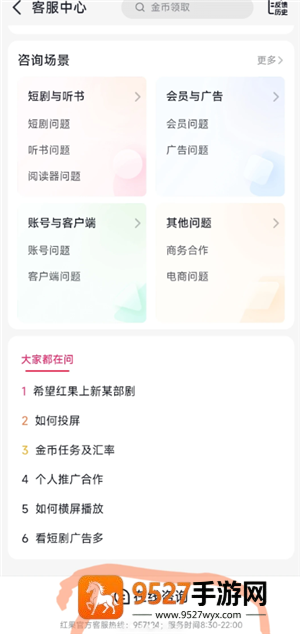 红果短剧广告越来越多怎么办 红果短剧广告怎么关