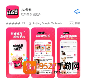 抖省省邀请新用户怎么操作 抖省省邀请新用户有奖励吗