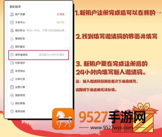抖省省邀请新用户怎么操作 抖省省邀请新用户有奖励吗