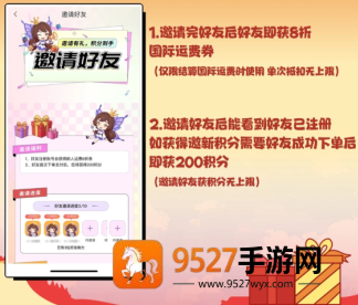抖省省邀请新用户怎么操作 抖省省邀请新用户有奖励吗
