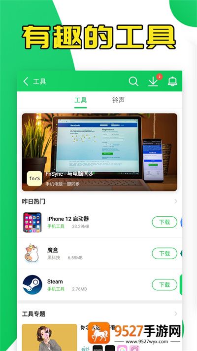 葫芦侠下载安装最新版本