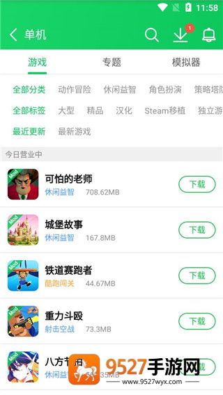 葫芦侠下载安装最新版本