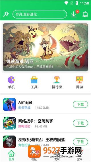 葫芦侠下载安装最新版本