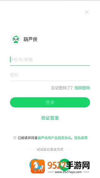 葫芦侠下载安装最新版本