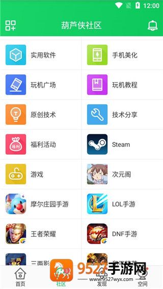 葫芦侠下载安装最新版本