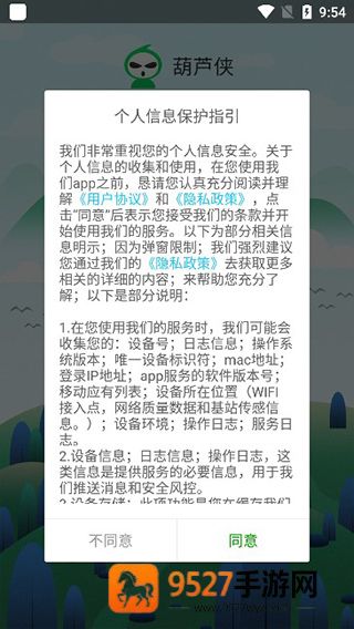 葫芦侠下载安装最新版本