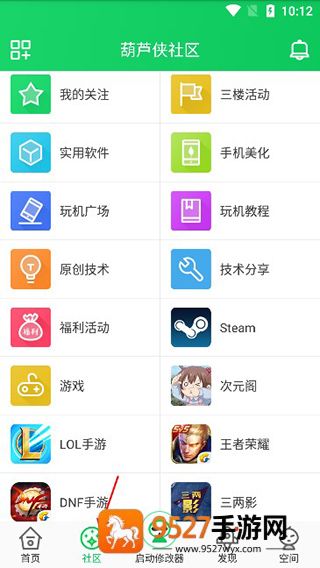 葫芦侠下载安装最新版本