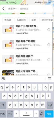 麦当劳app备注在哪 麦当劳app怎么备注