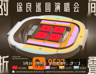 2026徐良演唱会行程表 徐良演唱会门票怎么买