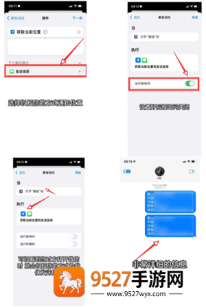 微信定位找人怎么弄 微信定位找人操作步骤