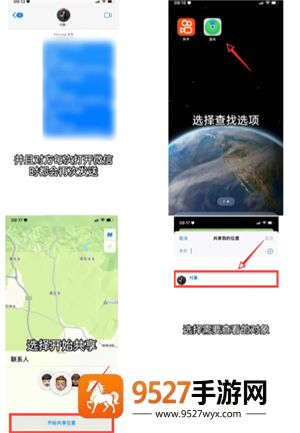 微信定位找人怎么弄 微信定位找人操作步骤