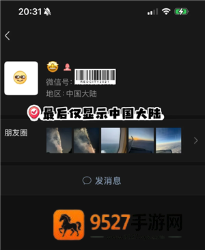 微信定位找人怎么弄 微信定位找人操作步骤