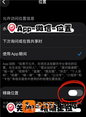 微信定位找人怎么弄 微信定位找人操作步骤