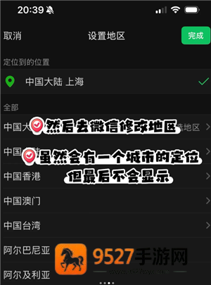 微信定位找人怎么弄 微信定位找人操作步骤
