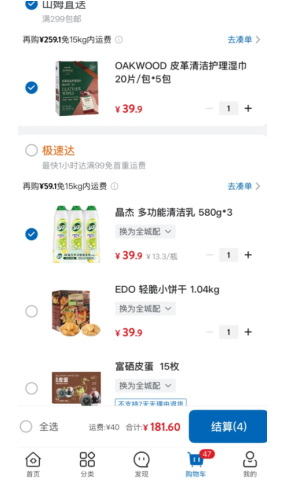 山姆app怎么找降价商品 山姆app降价商品怎么看
