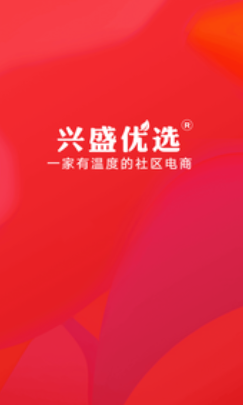 兴盛优选app