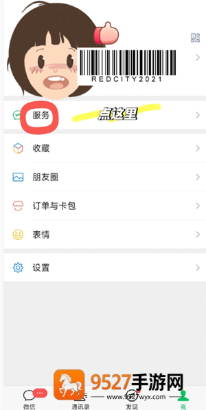 山姆app怎么关闭自动续费 山姆app关闭自动续费步骤