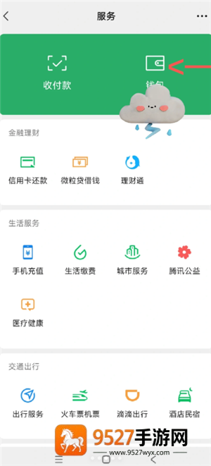 山姆app怎么关闭自动续费 山姆app关闭自动续费步骤