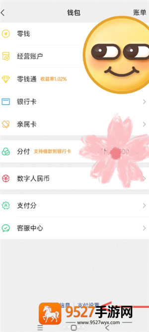 山姆app怎么关闭自动续费 山姆app关闭自动续费步骤
