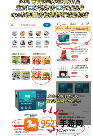 山姆app怎么关闭自动续费 山姆app关闭自动续费步骤