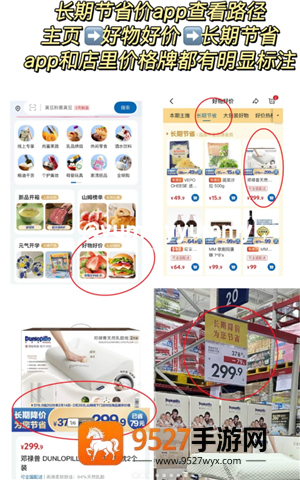 山姆app怎么关闭自动续费 山姆app关闭自动续费步骤