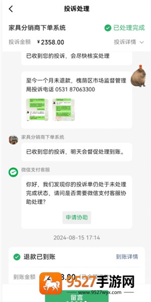 微信小程序商城客服电话多少 微信小程序商城客服电话怎么转人工