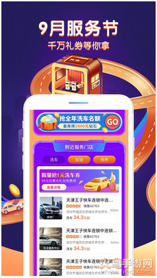 平安好车主app