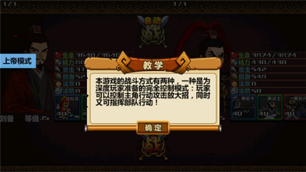 三国大时代4