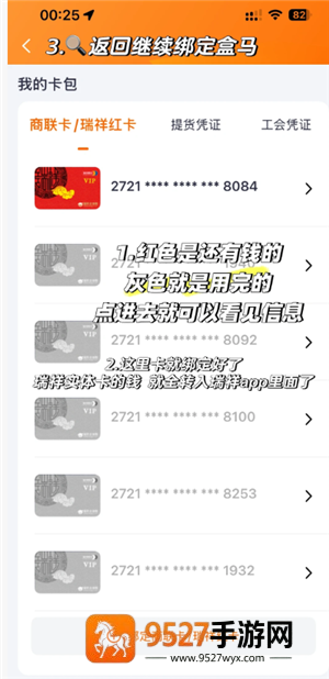 盒马app怎么绑定瑞祥卡 盒马app绑定瑞祥卡步骤