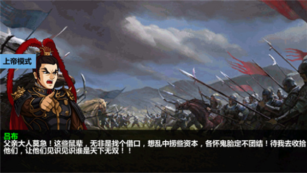 三国大时代4