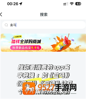 盒马app怎么绑定瑞祥卡 盒马app绑定瑞祥卡步骤
