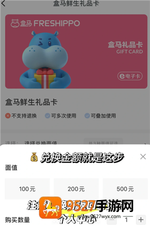 盒马app怎么绑定瑞祥卡 盒马app绑定瑞祥卡步骤