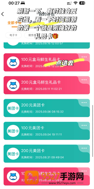 盒马app怎么绑定瑞祥卡 盒马app绑定瑞祥卡步骤
