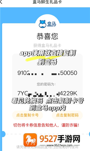 盒马app怎么绑定瑞祥卡 盒马app绑定瑞祥卡步骤