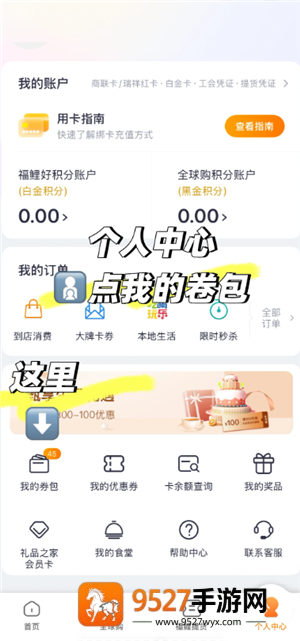 盒马app怎么绑定瑞祥卡 盒马app绑定瑞祥卡步骤