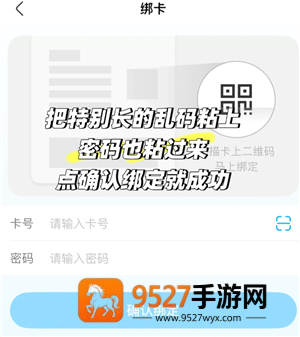 盒马app怎么绑定瑞祥卡 盒马app绑定瑞祥卡步骤
