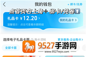 盒马app怎么绑定瑞祥卡 盒马app绑定瑞祥卡步骤