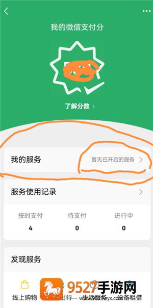 滴滴出行女司机功能怎么出现 滴滴出行女司机怎么设置