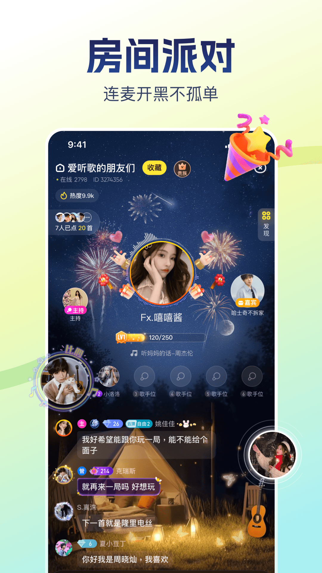 比心陪玩app