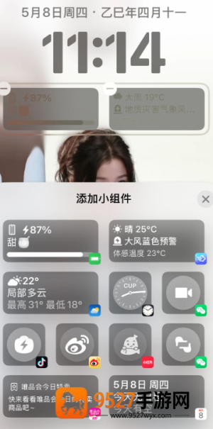墨迹天气怎么设置闹钟播报天气 墨迹天气设置闹钟播报天气方法