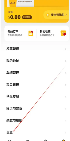 麦当劳联名汪苏泷时间 麦当劳联名汪苏泷周边有什么怎么获得