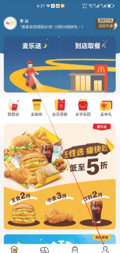 麦当劳联名汪苏泷时间 麦当劳联名汪苏泷周边有什么怎么获得