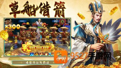 姚记捕鱼3D安卓版正版手游