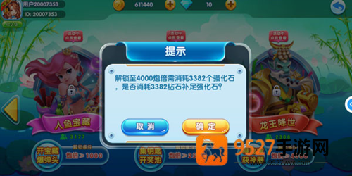 姚记捕鱼3D安卓版正版手游