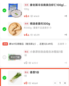 小象超市怎么自提 小象超市自提的步骤