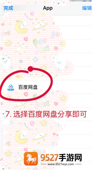 夸克网盘内存不够怎么清理 夸克网盘内存不够解决方法